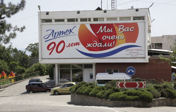 Встреча поколений в Международном детском центре Артек в Крыму