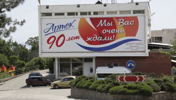 Встреча поколений в Международном детском центре Артек в Крыму