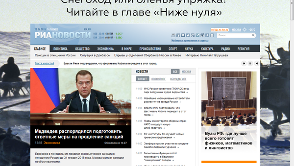 сайт РИА Новости