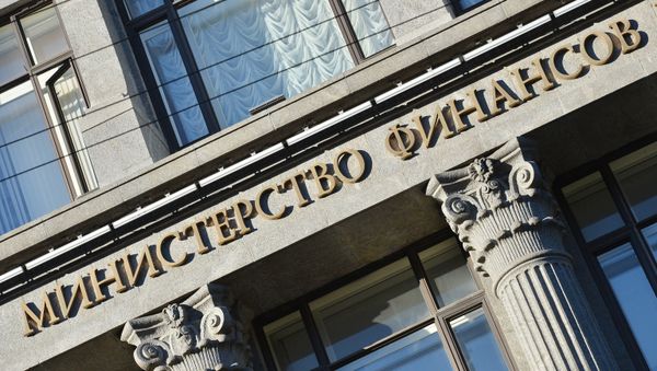 Здание министерства финансов РФ