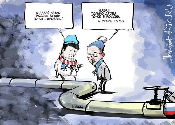 Ситуация с газом на Украине