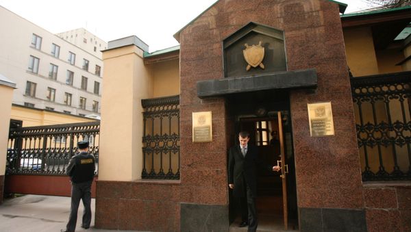 Генеральная прокуратура РФ