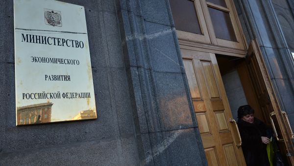 Здание Минэкономразвития в Москве