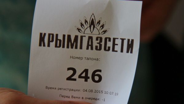 Ситуация в Крымгазе Ситуация в Крымгазе