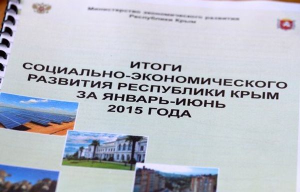 В крымском парламенте подвели итоги социально-экономического развития Крыма за 1 полугодие 2015 года