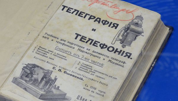 Музей московской городской телефонной сети Музей московской городской телефонной сети