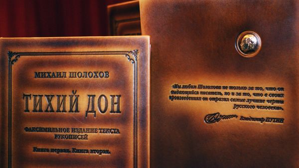 Презентация факсимильного издания текста рукописи романа Тихий Дон