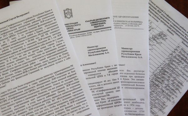Документы в защиту ЛОР-отделения ЦРКБ