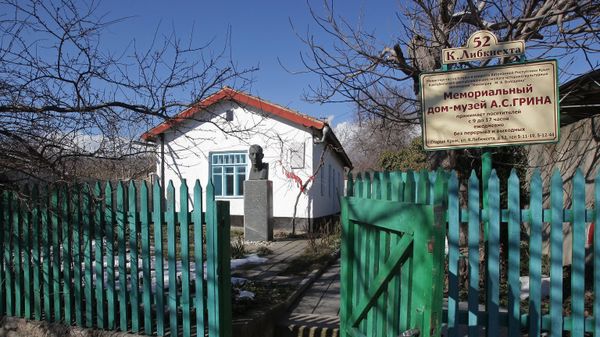 Города России. Старый Крым