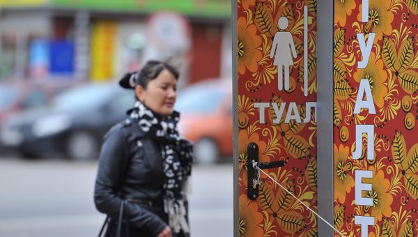 Общественный туалет Общественный туалет