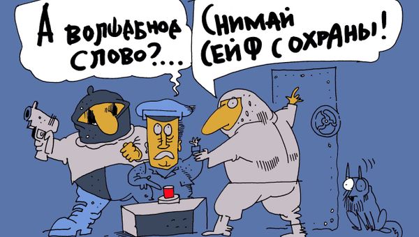 Воровство.