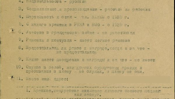 Наградной лист лейтенанта Ударова