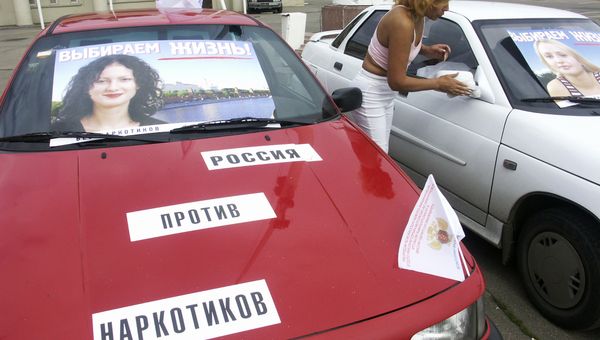 АВТОПРОБЕГ НАРКОТИКИ