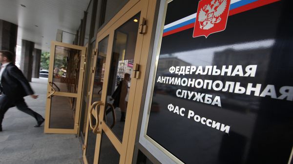 Здание ФАС России