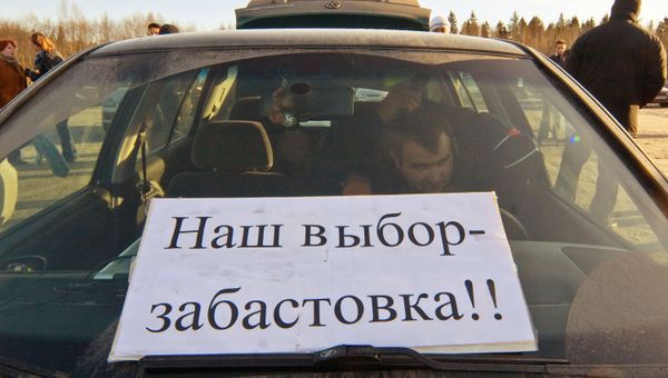 Забастовка рабочих