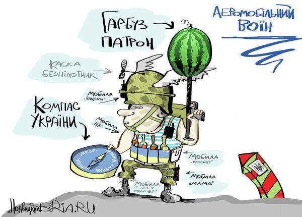 Героям - сала!