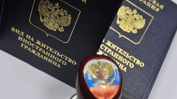 Выдача видов на жительство и разрешений на временное проживание