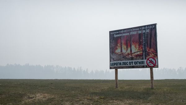 Тушение природных пожаров
