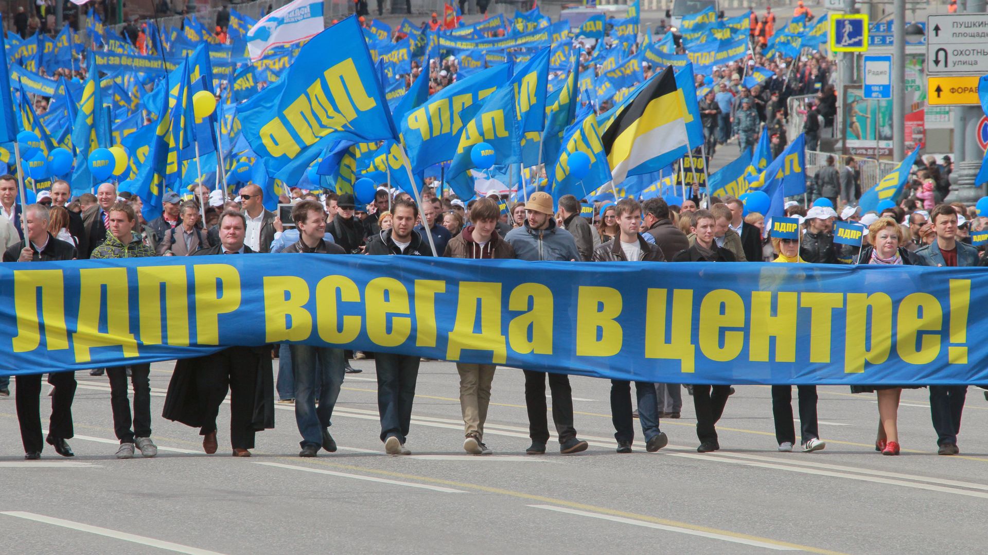 Шествие и митинг ЛДПР в Москве - РИА Новости, 1920, 26.05.2022