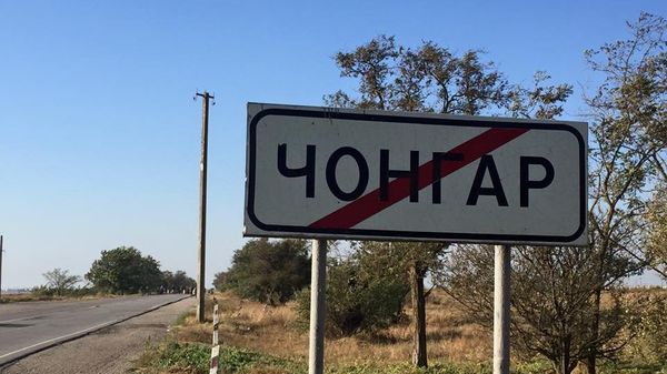 Чонгар Чонгар