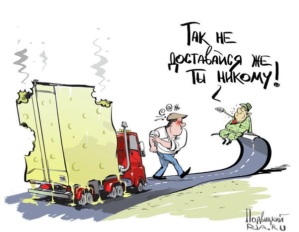 Украинские пограничники не пускают фуры с продуктами в Крым