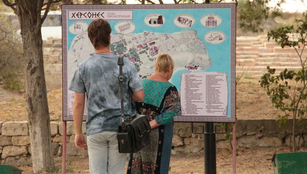 Посетители у стенда в заповеднике  Херсонес Таврический