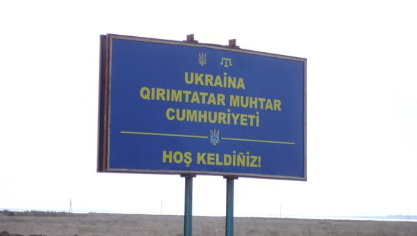 Бил-борд на границе Крыма и Украины с украинской стороны