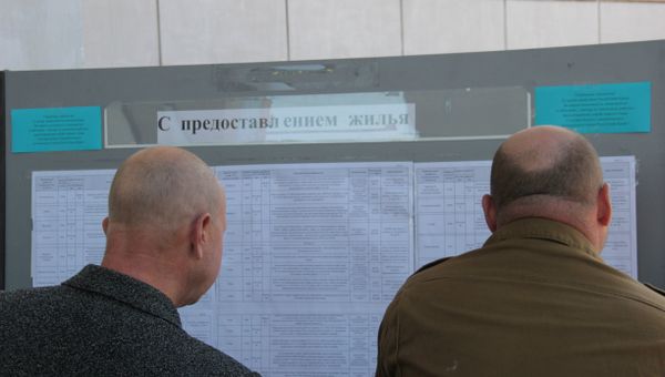 Ярмарка вакансий в Симферополе