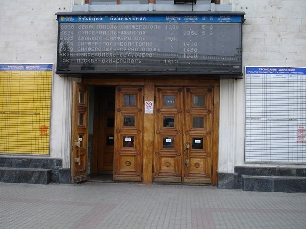 На железнодорожном вокзале Симферополя