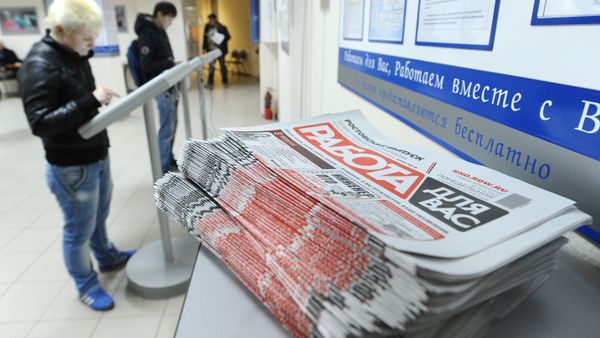 Центр занятости населения