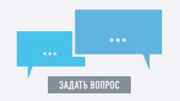 Задать вопрос