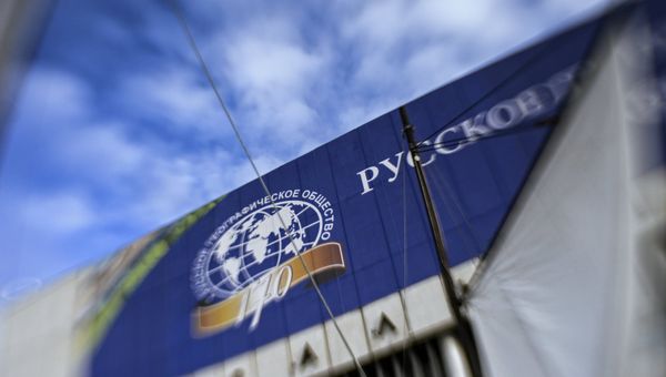 II Фестиваль Русского географического общества