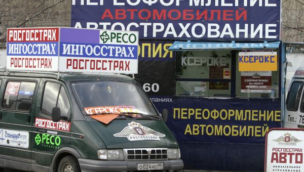 Переоформление и страхование автомобилей