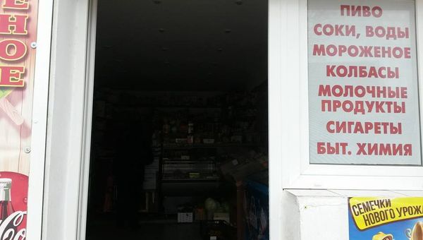 Блэкаут, день второй. Как Крым живет без света. Продуктовый магазин без света в Николаевке