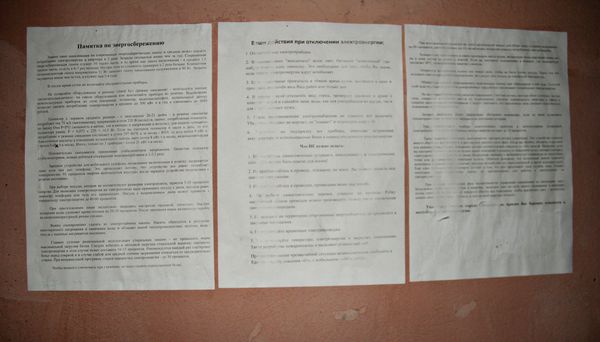 Отключение света в Симферополе