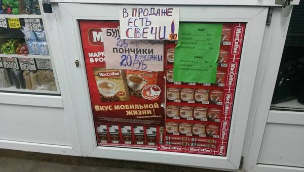 Блэкаут в Крыму. Симферополь