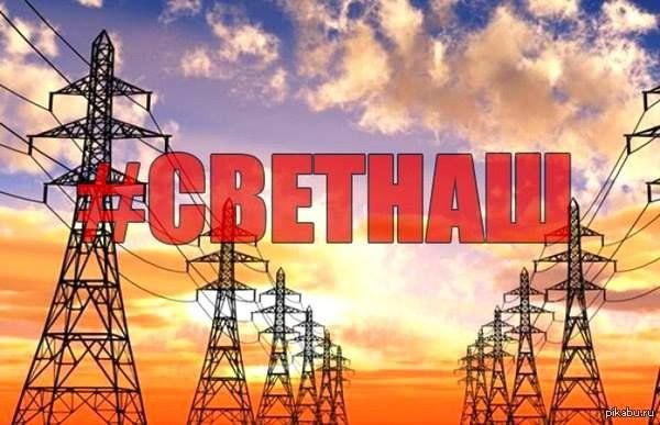 Хэштэг, популярный в соцсетях среди крымчан