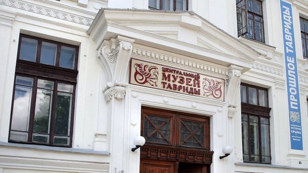 Золотая кладовая Центрального музея Тавриды