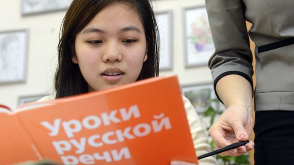 Обучение русскому языку