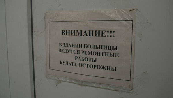 Инфекционная больница, Симферополь