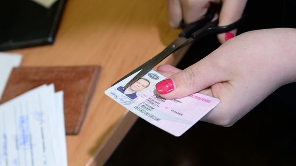 Водительское удостоверение