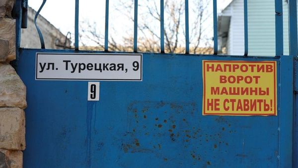 Улица Турецкая в Симферополе