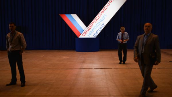Учредительный съезд ОНФ
