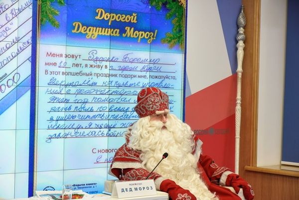 Пресс-конференция главного Деда Мороза России, прибывшего в Крым из Великого Устюга, в мультимедийном пресс-центре МИА Россия сегодня в Симферополе Пресс-конференция главного Деда Мороза России, прибывшего в Крым из Великого Устюга, в мультимедийном пресс-центре МИА Россия сегодня в Симферополе