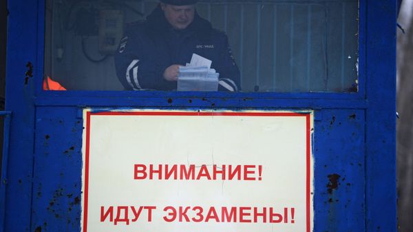 Сдача экзаменов в ГИБДД