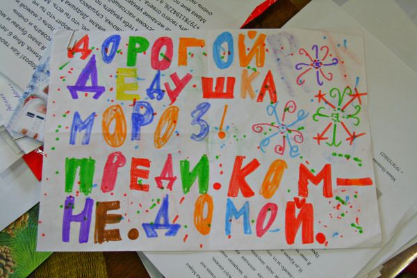 Крымская почта Деда Мороза