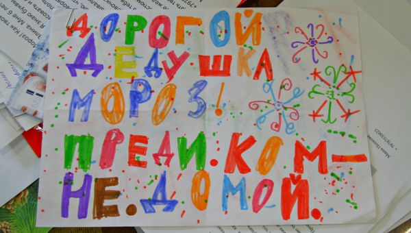 Крымская почта Деда Мороза