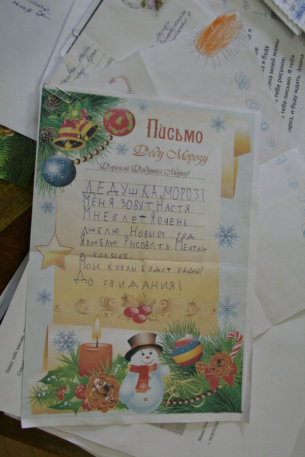 Крымская почта Деда Мороза