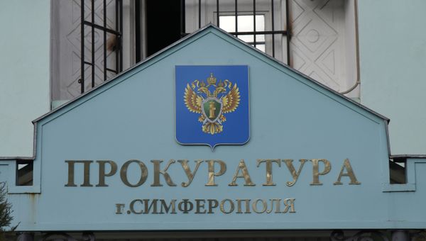Прокуратура Симферополя