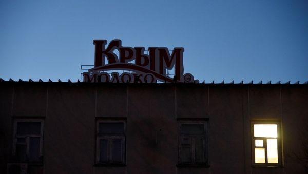 Предприятие Крыммолоко